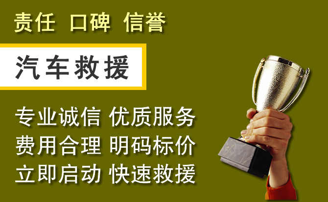 连云港附近汽车换备胎电话.jpg