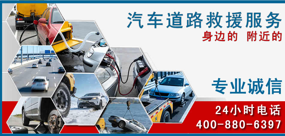 连云港汽车道路救援