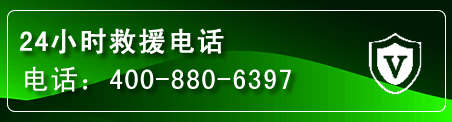 连云港汽车救援电话