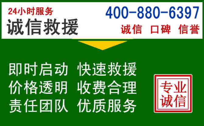 连云港道路救援电话 (20).jpg